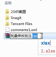 Windows10系统Word批量修改批注的方法