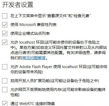 Windows10系统的edge浏览器运行更加流畅的方法