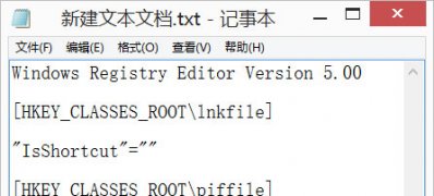 Windows8.1系统开始按钮右键菜单打不开Win+X无法使用的解决方法