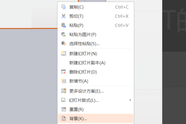 Windows10系统wps修改ppt背景颜色或图案纹理的方法