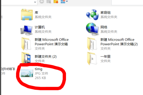 Windows10系统wps修改ppt背景颜色或图案纹理的方法