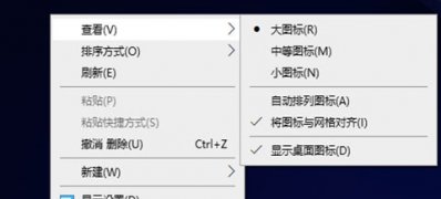 Windows7纯净版系统桌面图标太大变小的方法