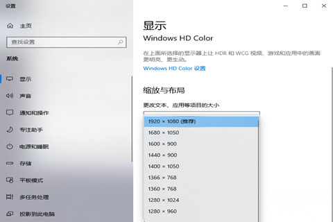Windows7纯净版系统桌面图标太大变小的方法