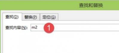 Windows7旗舰版系统Word文档中快速批量替换文字内容的方法