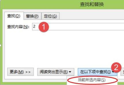 Windows7旗舰版系统Word文档中快速批量替换文字内容的方法