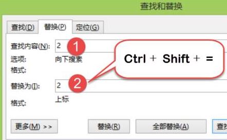 Windows7旗舰版系统Word文档中快速批量替换文字内容的方法