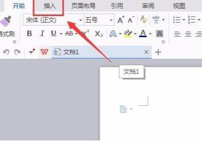 Windows10系统Wps截图的方法