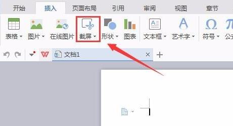 Windows10系统Wps截图的方法