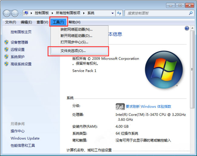 Windows7纯净版系统设置电脑中文件显示后缀名的方法