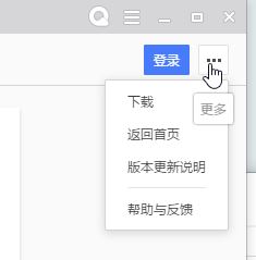 Windows8系统WPS打开pdf不能打印的解决方法