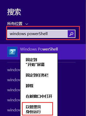 Windows8.1系统应用商店出现闪退自动最小化的解决方法