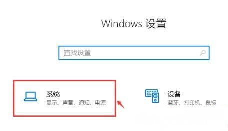 Windows10系统设置显示器帧数的方法