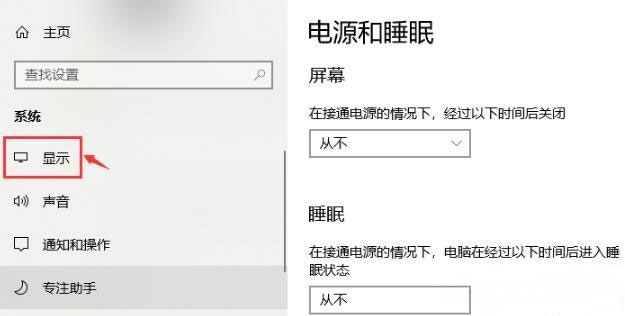 Windows10系统设置显示器帧数的方法