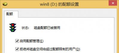 Windows8.1系统限制磁盘访问的方法