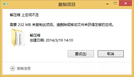 Windows8.1系统限制磁盘访问的方法
