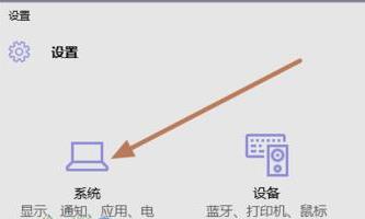 笔记本Windows10系统盒盖不熄屏的设置方法