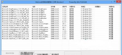 Windows8.1系统无法启动virtualbox虚拟机出错的解决方法