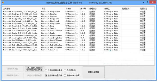 Windows8.1系统无法启动virtualbox虚拟机出错的解决方法