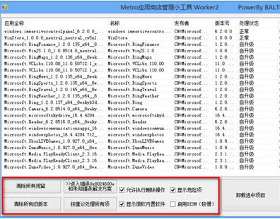 Windows8.1系统无法启动virtualbox虚拟机出错的解决方法