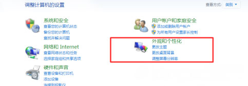 Windows7旗舰版系统电脑显示器分辨率调到多少最好的方法