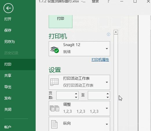 Windows7纯净版系统Excel中分类汇总应用—Excel小技巧