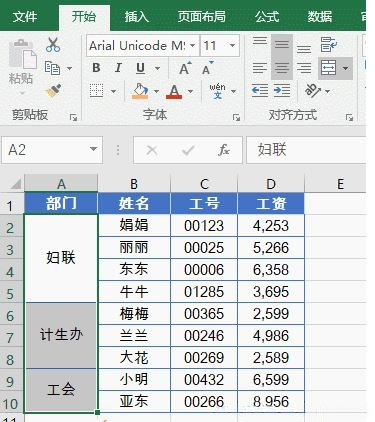 Windows7纯净版系统Excel中分类汇总应用—Excel小技巧