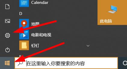 Windows10系统调应用大小的方法