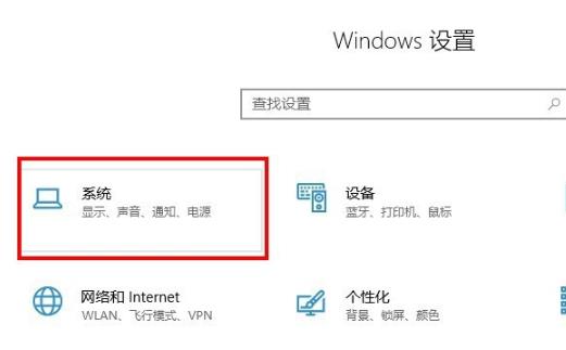 Windows10系统调应用大小的方法