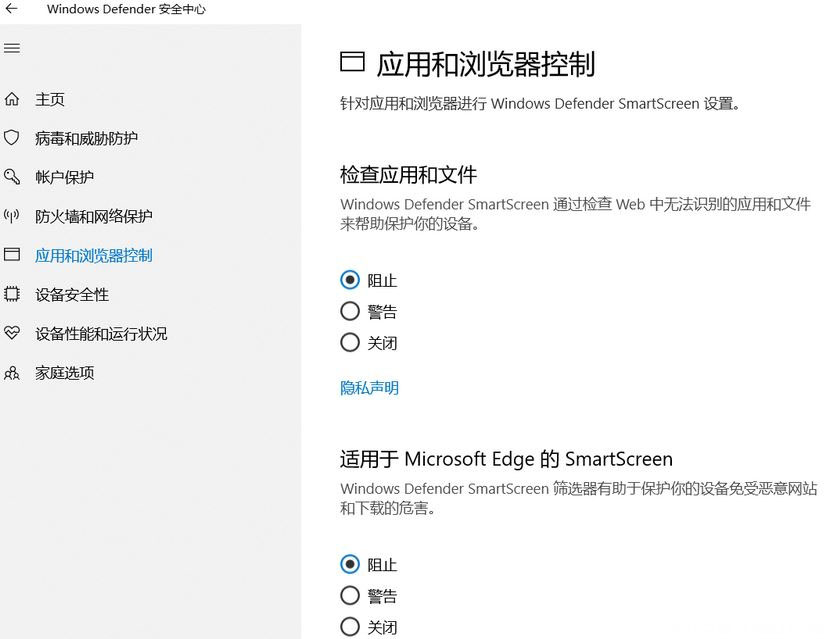 Windows10系统应用和浏览器控制改为阻止的解决方法