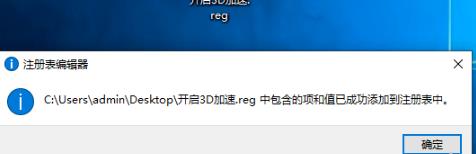 Windows10系统directx 3d加速的开启方法