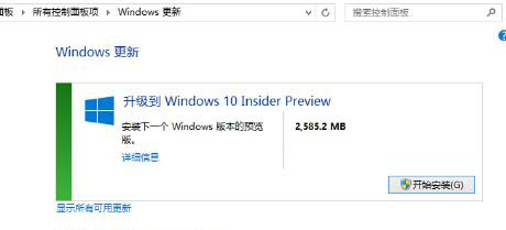 Windows8.1系统关闭Windows10系统升级提示的方法