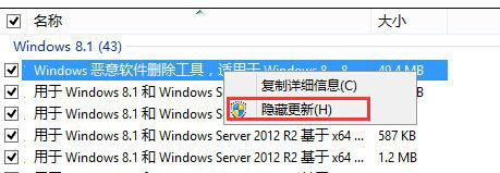 Windows8.1系统关闭Windows10系统升级提示的方法