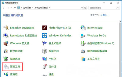 Windows10系统输入法被禁用后的恢复方法 