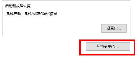 Windows10系统环境变量在哪里设置的相关介绍