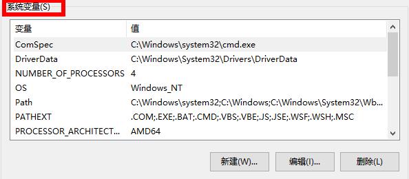 Windows10系统环境变量在哪里设置的相关介绍