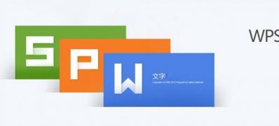 Windows8系统关闭wps表格的云文档功能的方法