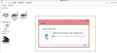 Windows8系统蓝牙连接设备后显示脱机的解决方法