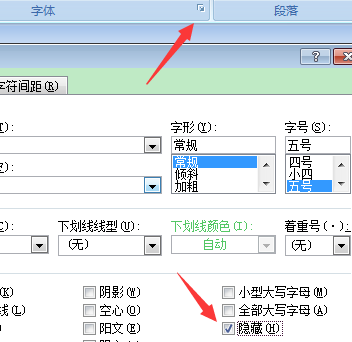 Windows10系统wps word删除最后一页空白页的方法