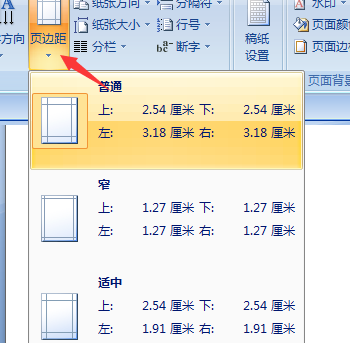 Windows10系统wps word删除最后一页空白页的方法