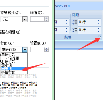 Windows10系统wps word删除最后一页空白页的方法