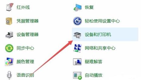 Win7系统安装打印机驱动和连接打印机的方法