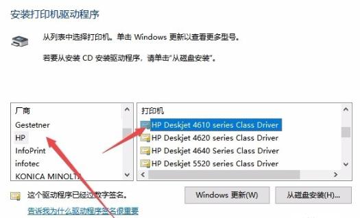 Win7系统安装打印机驱动和连接打印机的方法
