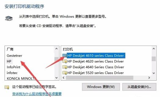 Win7系统安装打印机驱动和连接打印机的方法 