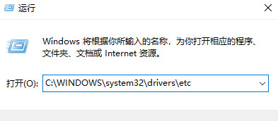 Windows10系统修改hosts文件图文教程