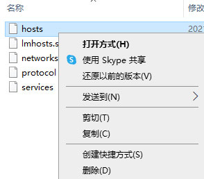 Windows10系统修改hosts文件图文教程