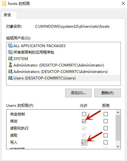 Windows10系统修改hosts文件图文教程