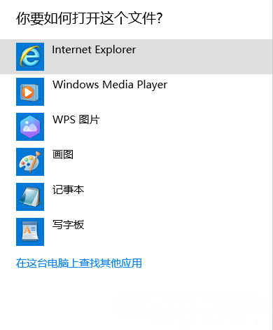 Windows10系统修改hosts文件图文教程