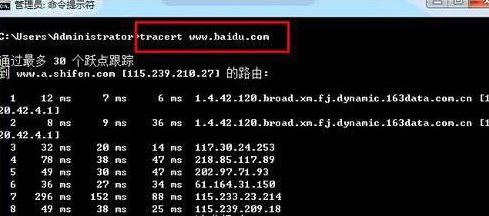 win7纯净版系统命令提示符(cmd)中的tracert命令的相关介绍
