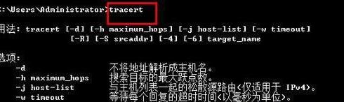 win7纯净版系统命令提示符(cmd)中的tracert命令的相关介绍