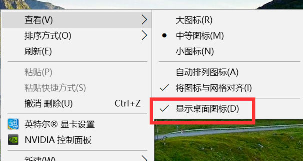 Windows10系统开机后桌面只剩回收站的解决方法